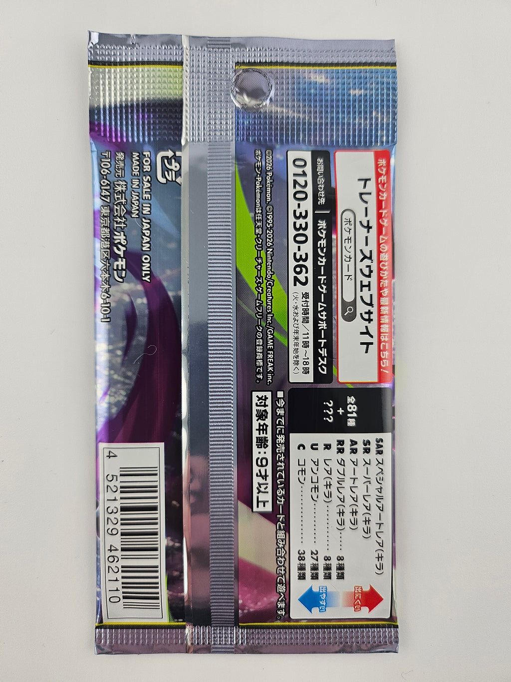 Japanese M5 Abyss Eye Sealed Booster Pack