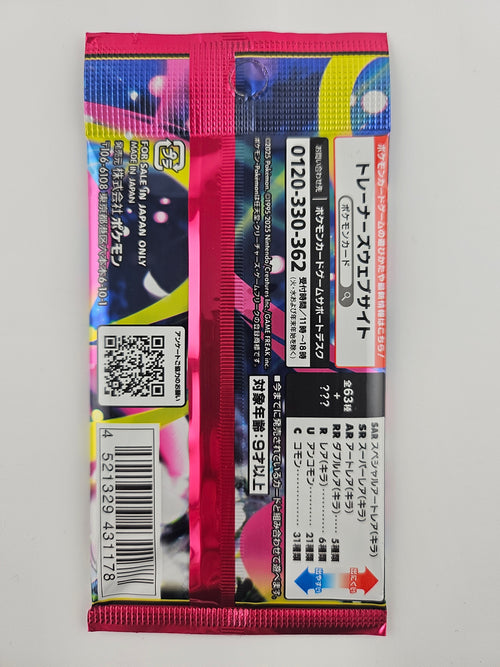 Japanese M1S Mega Symphonia Sealed Booster Pack