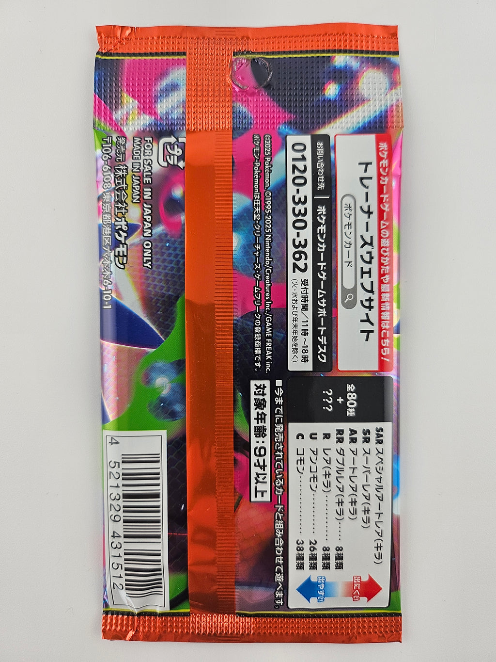 Japanese M2 Inferno X Sealed Booster Pack