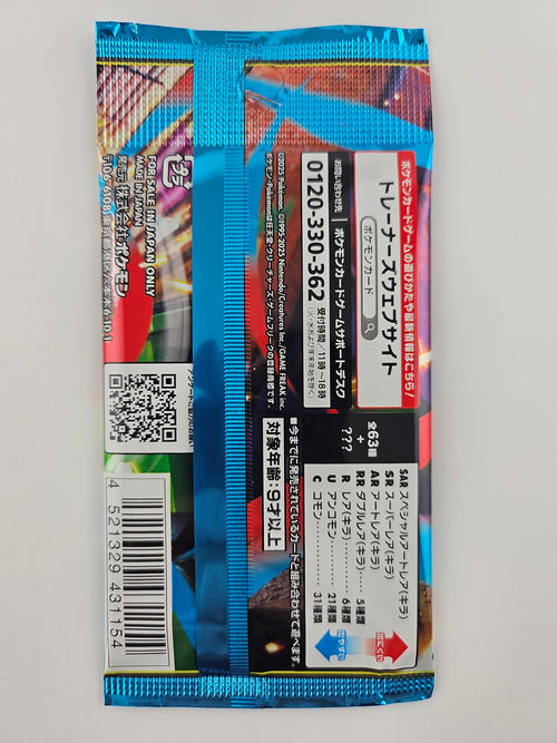 Japanese M1L Mega Brave Sealed Booster Pack