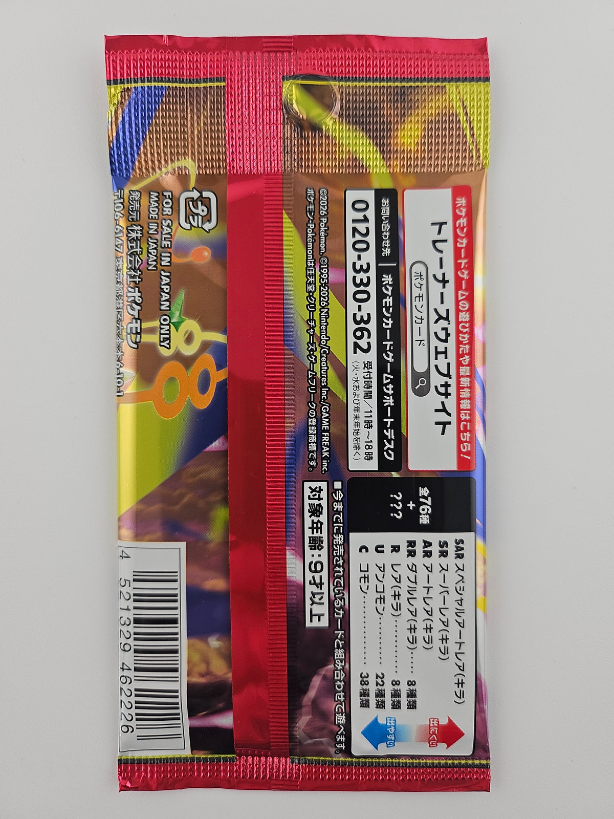 Japanese M6 Storm Emeralda Sealed Booster Pack