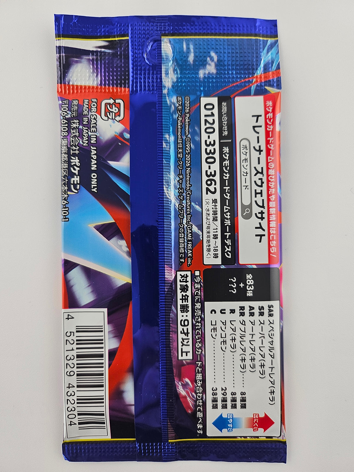 Japanese M4 Ninja Spinner Sealed Booster npack