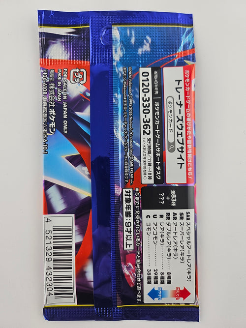 Japanese M4 Ninja Spinner Sealed Booster npack